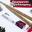 Geschenk f&uuml;r Schlagzeuger | Personalisierte Drumsticks mit Gravur, Hornbeam ✅