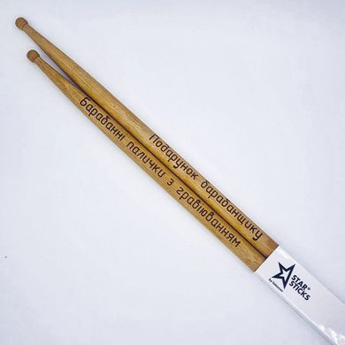 Geschenk f&uuml;r Schlagzeuger | Personalisierte Drumsticks mit Gravur, Hornbeam ✅